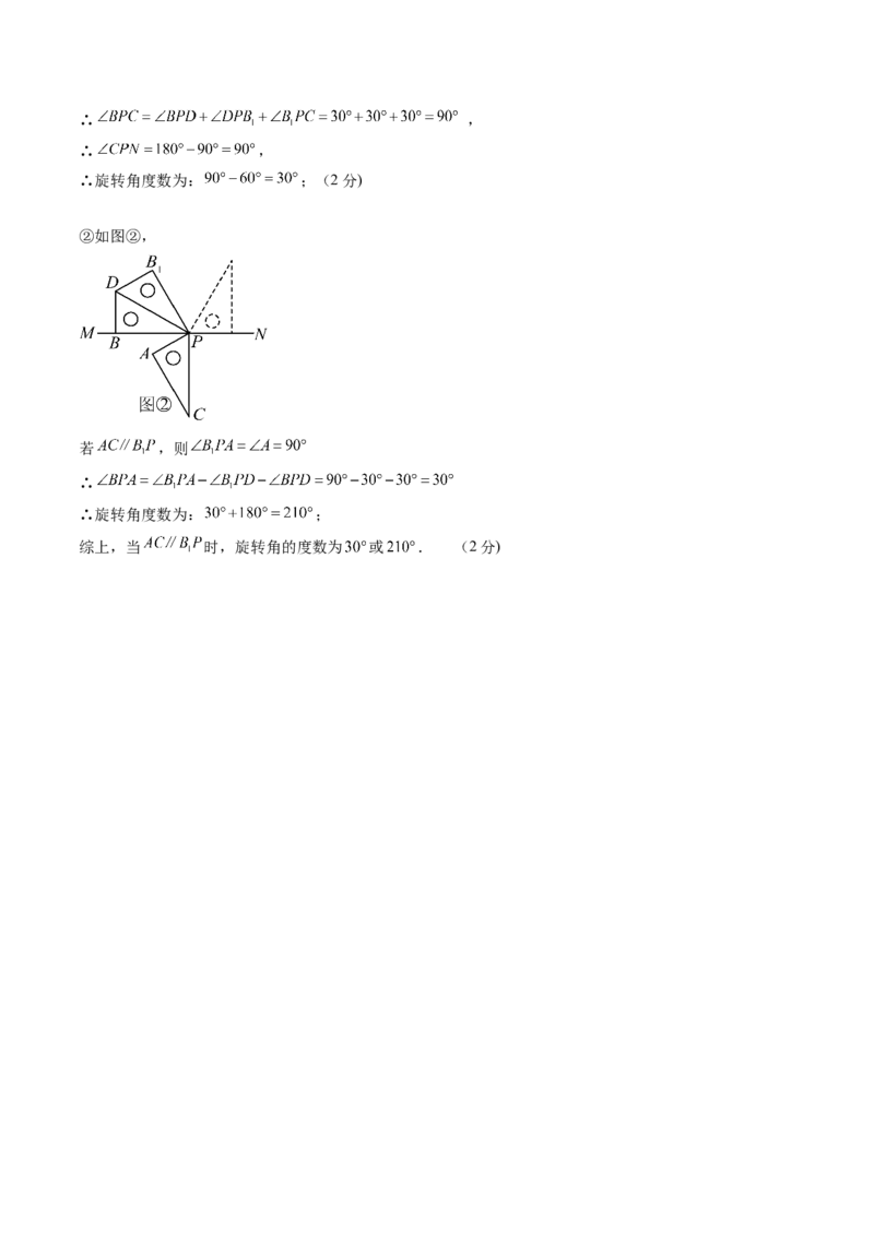 数学（答案及评分标准）_初中数学_八年级数学上册（人教版）_秋季开学摸底考_八年级数学秋季开学摸底考（湖南省专用）