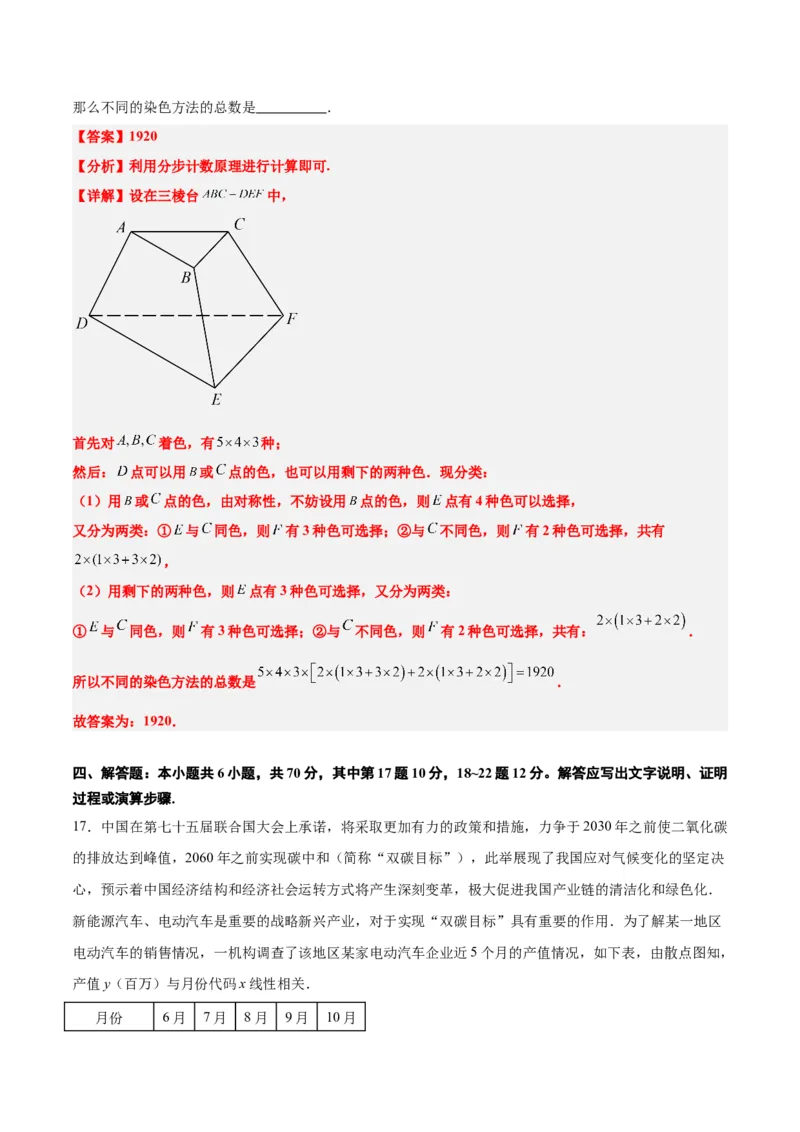 第十一章计数原理、概率、随机变量及其分布（综合检测）一轮复习讲义2024年高考数学高频考点题型归纳与方法总结（新高考通用）解析版_2.2025数学总复习_2024年新高考资料