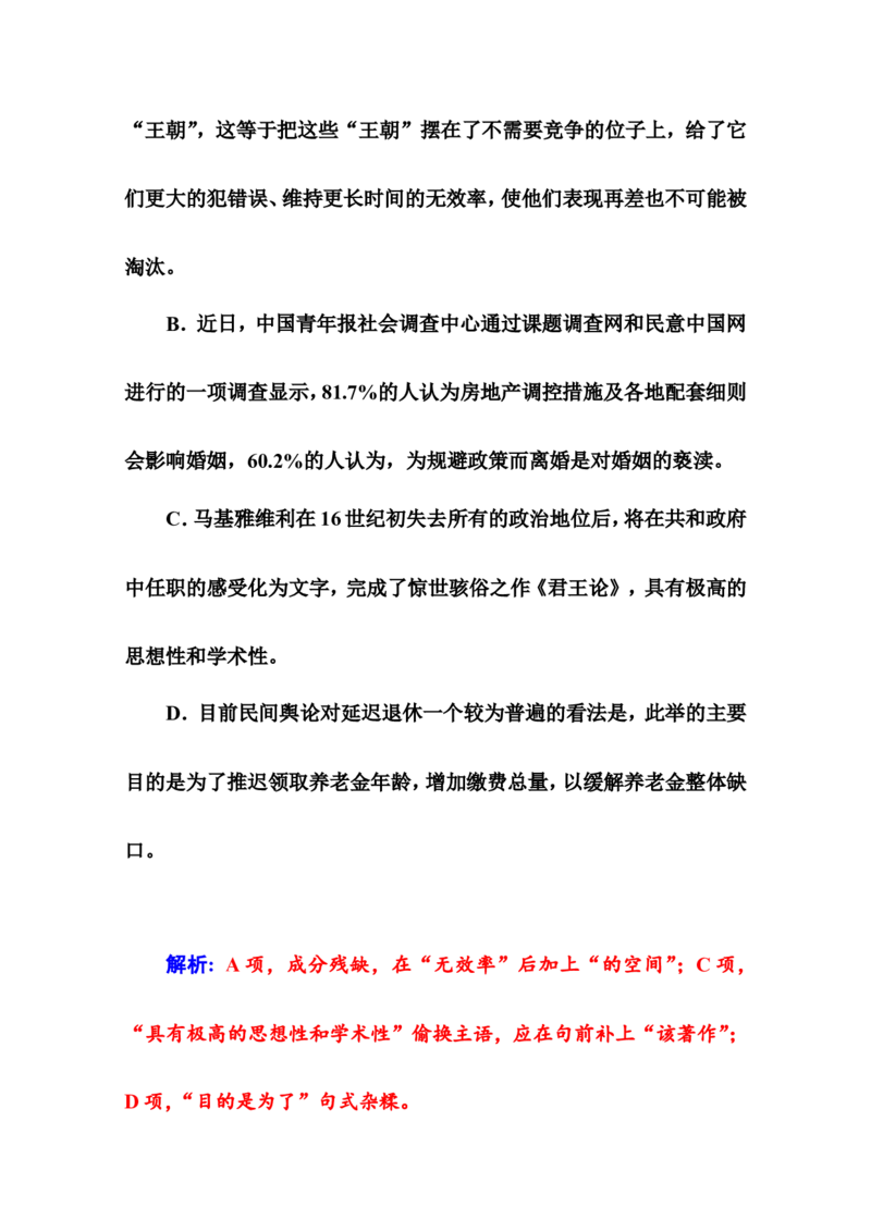 师说_高语_新版高中语文_01部编高中语文必修上册_第一套课件+教案_第六单元_10.2师说