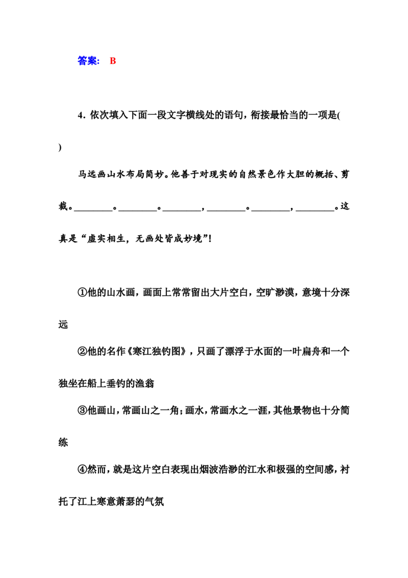 师说_高语_新版高中语文_01部编高中语文必修上册_第一套课件+教案_第六单元_10.2师说