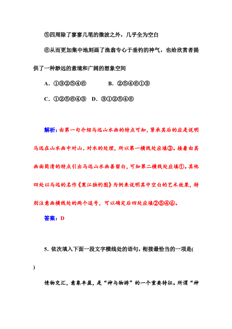 师说_高语_新版高中语文_01部编高中语文必修上册_第一套课件+教案_第六单元_10.2师说