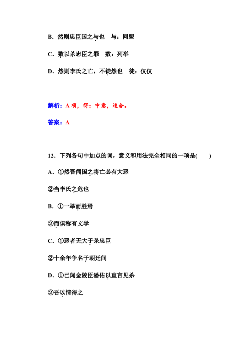 师说_高语_新版高中语文_01部编高中语文必修上册_第一套课件+教案_第六单元_10.2师说