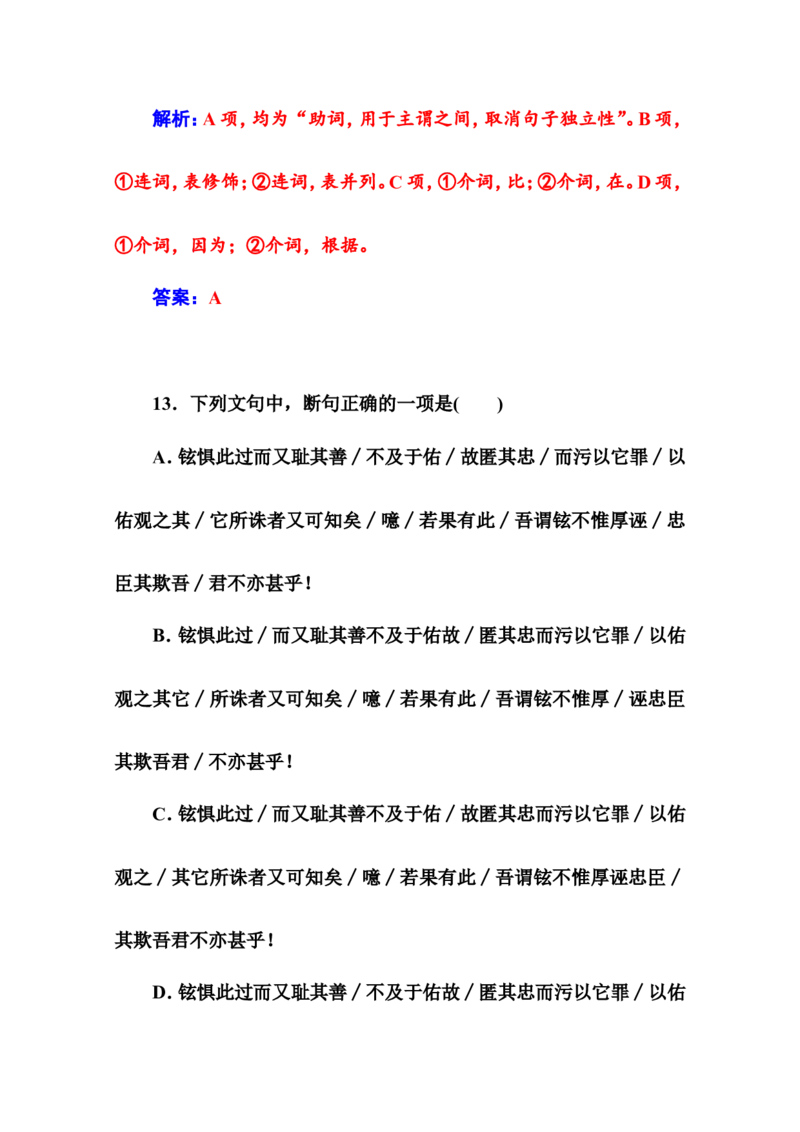 师说_高语_新版高中语文_01部编高中语文必修上册_第一套课件+教案_第六单元_10.2师说