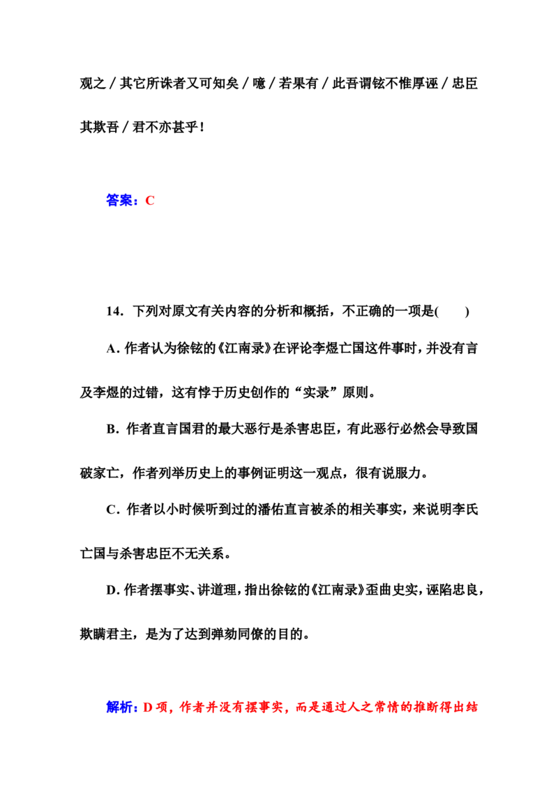 师说_高语_新版高中语文_01部编高中语文必修上册_第一套课件+教案_第六单元_10.2师说