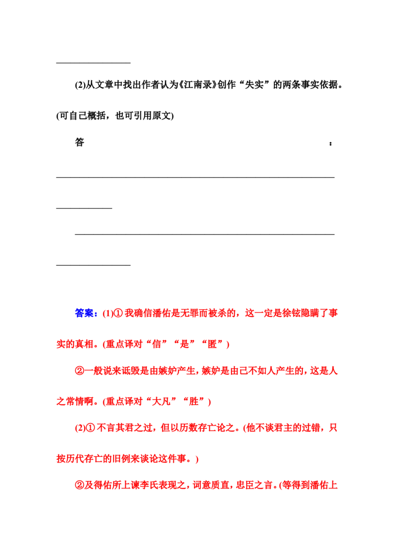 师说_高语_新版高中语文_01部编高中语文必修上册_第一套课件+教案_第六单元_10.2师说