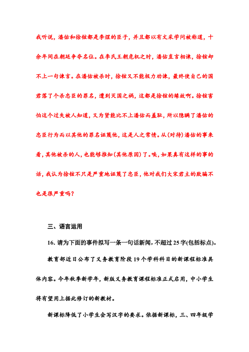 师说_高语_新版高中语文_01部编高中语文必修上册_第一套课件+教案_第六单元_10.2师说