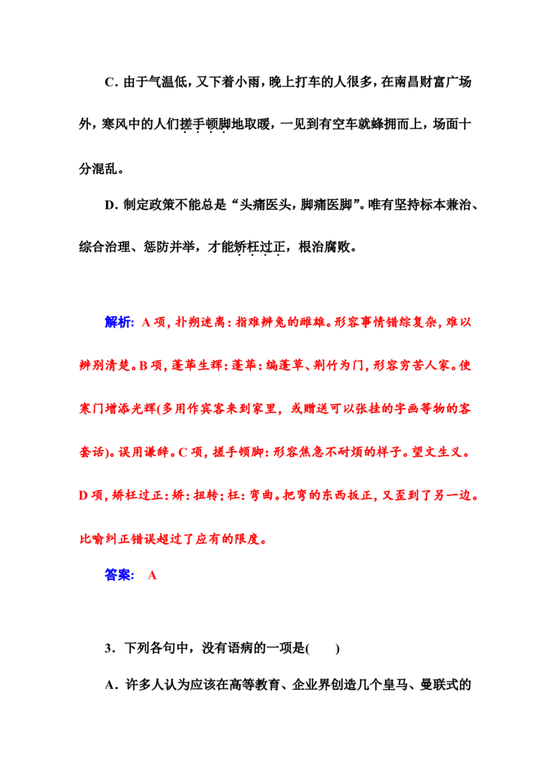 师说_高语_新版高中语文_01部编高中语文必修上册_第一套课件+教案_第六单元_10.2师说