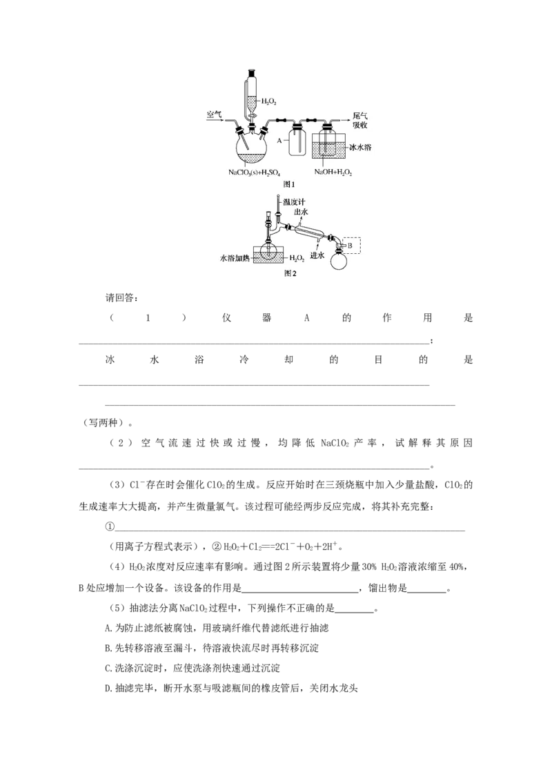 2022届高考化学一轮复习4.2氯及其化合物卤素学案202106071140_05高考化学_新高考复习资料_2022年新高考资料_2022届高考化学一轮复习全一册学案打包40套
