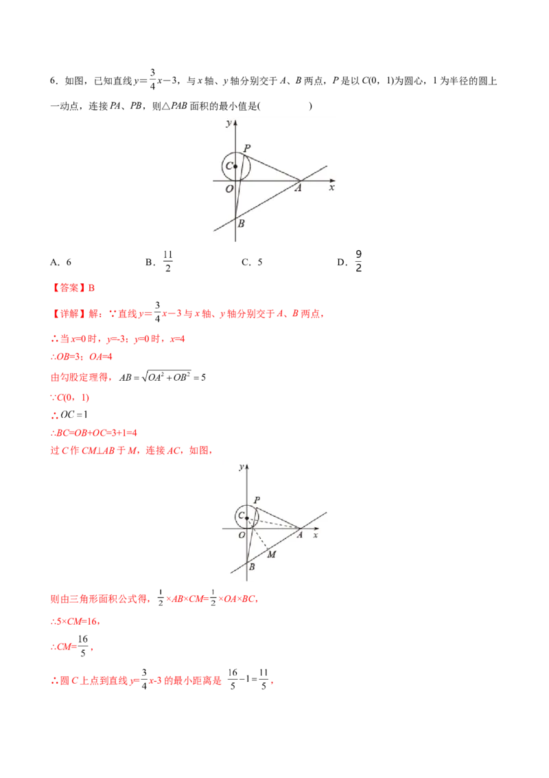 初中数学同步9年级上册第22课点、直线、圆与圆的位置关系(27页)（教师版）_初中数学_九年级数学上册（人教版）_讲义