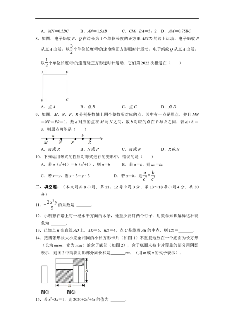 2022-2023学年度第一学期期末模拟（一）七年级数学（原卷版）_初中数学人教版_7上-初中数学人教版_7上-初中数学人教版（旧版）赠送_06习题试卷_6期中期末复习专题