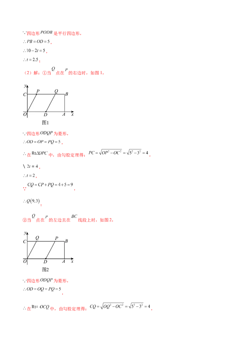 期中押题重难点检测卷（提高卷）（考试范围：人教版第16-18章）（教师版）_初中数学_八年级数学下册（人教版）_重难点专题提升-V7_2024版