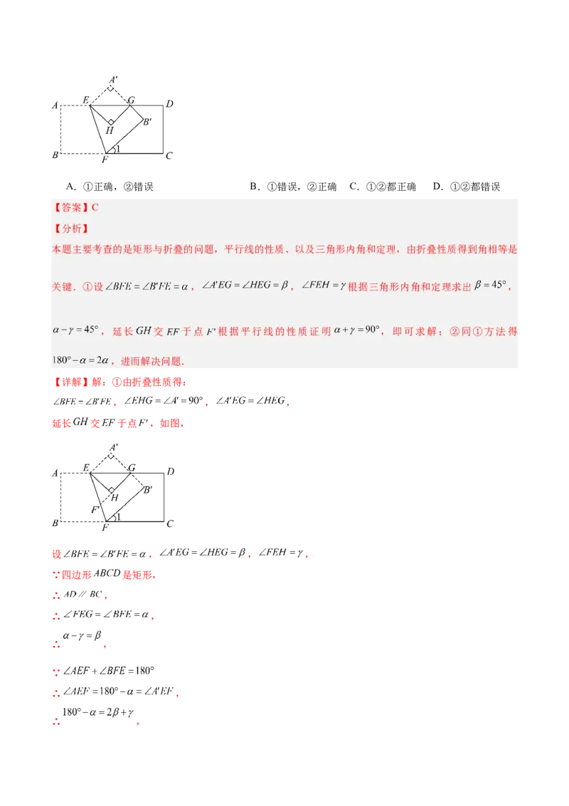 期中押题重难点检测卷（提高卷）（考试范围：人教版第16-18章）（教师版）_初中数学_八年级数学下册（人教版）_重难点专题提升-V7_2024版