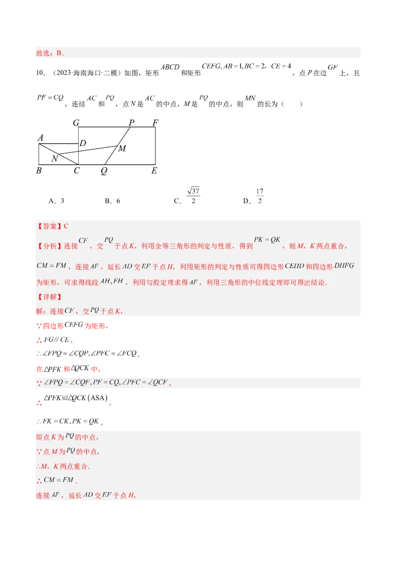 期中押题重难点检测卷（提高卷）（考试范围：人教版第16-18章）（教师版）_初中数学_八年级数学下册（人教版）_重难点专题提升-V7_2024版