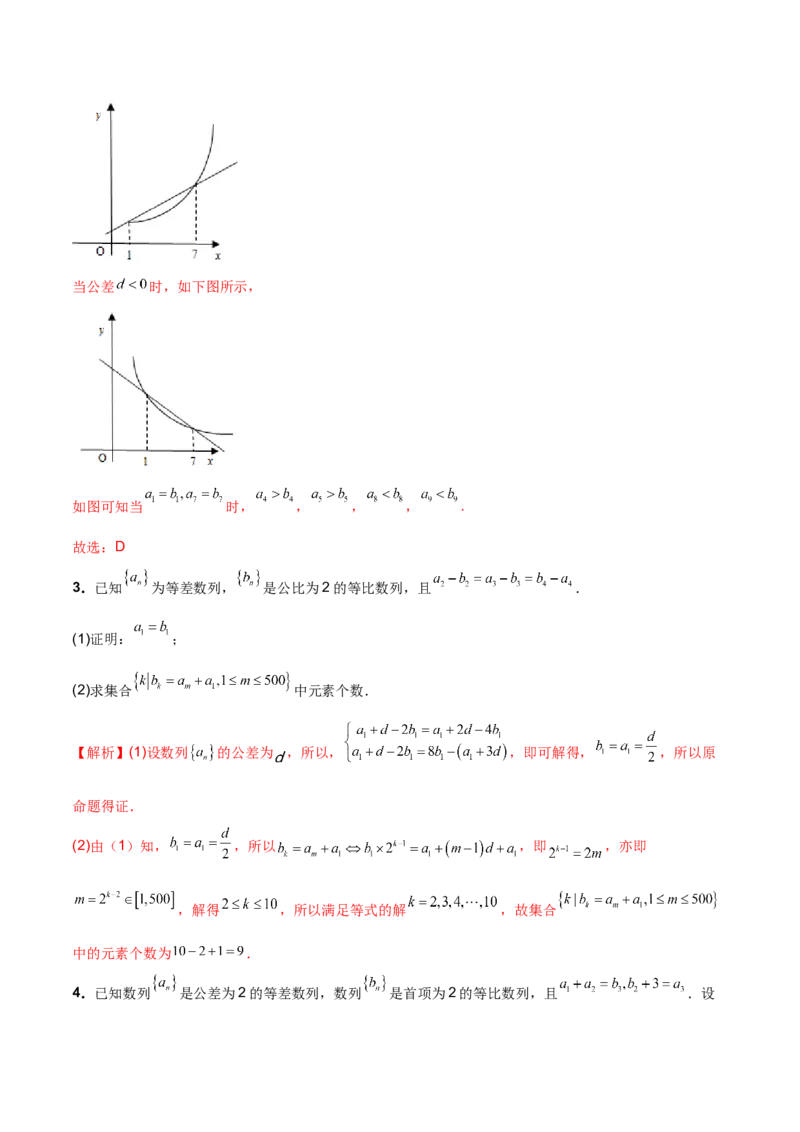 第十六讲等差、等比数列解析版_2.2025数学总复习_2023年新高考资料_二轮复习_2023年高考数学考点二轮复习讲义（新高考专用）