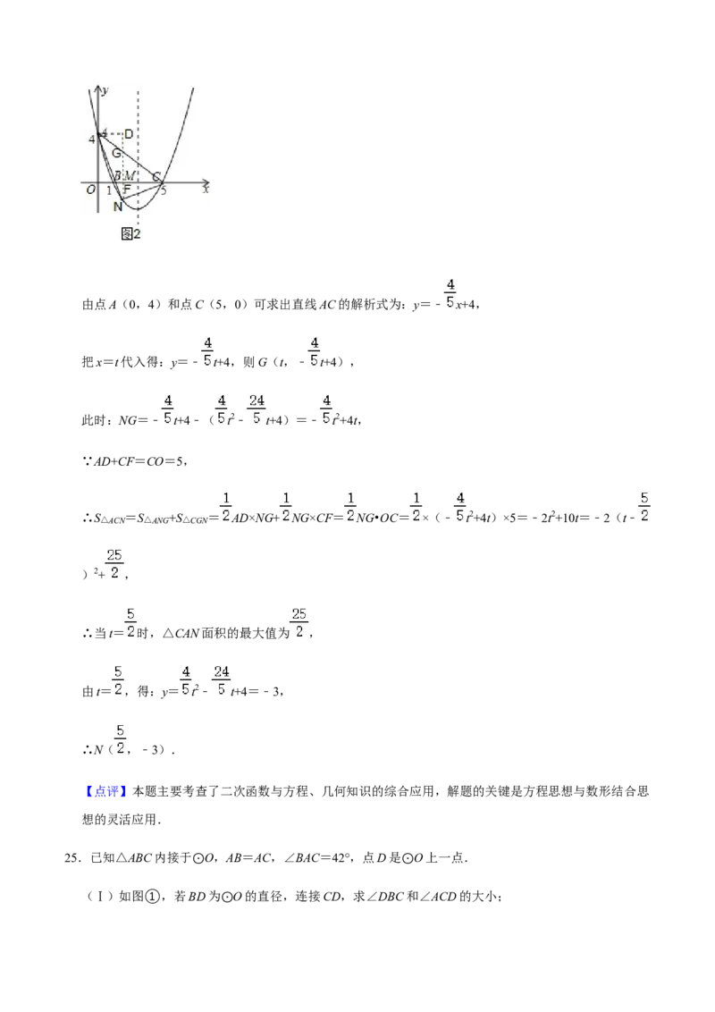 期中模拟预测卷03-九年级数学上学期（人教版）（教师版）_初中数学_九年级数学上册（人教版）_期中+期末