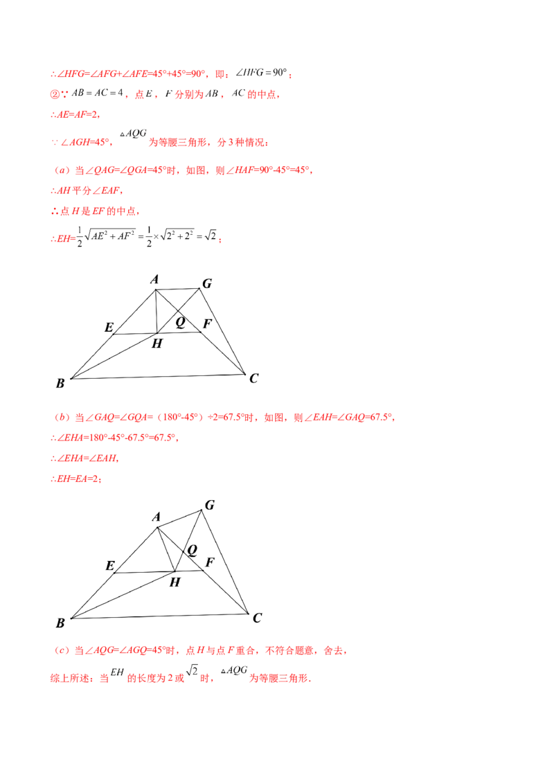 23.1图形的旋转（解析版）-2023实验培优_初中数学人教版_9上-初中数学人教版_07专项讲练_九年级数学上册章节同步实验班培优题型变式训练（人教版）