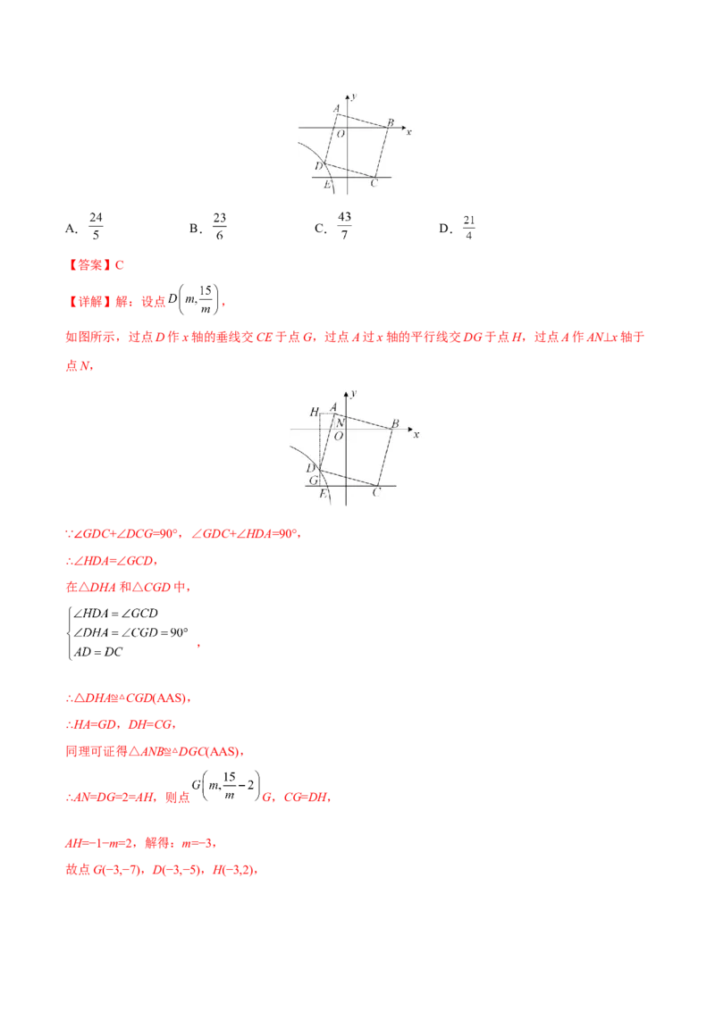 专题01反比例函数（重难点突破）（解析版）_new_初中数学人教版_9下-初中数学人教版_06习题试卷_5专项练习