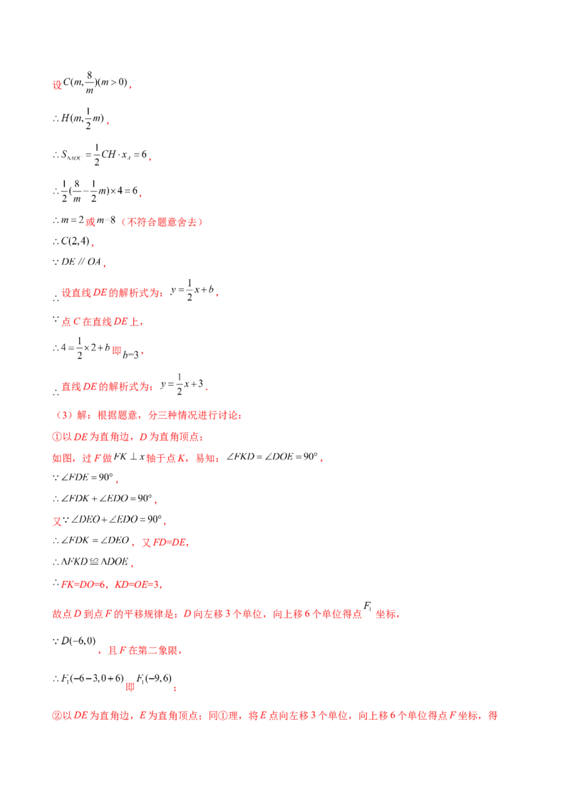 专题01反比例函数（重难点突破）（解析版）_new_初中数学人教版_9下-初中数学人教版_06习题试卷_5专项练习