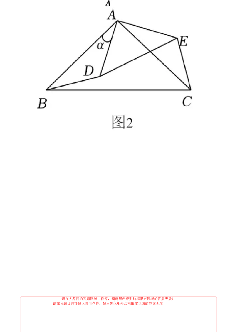 八年级数学第一次月考卷（人教版）（答题卡）A4版_初中数学_八年级数学上册（人教版）_考点分类必刷题-U181