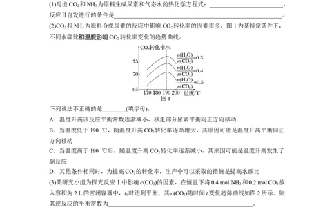 2023年高考化学一轮复习（全国版）第7章专项特训5　化学反应速率、平衡综合题_05高考化学_通用版（老高考）复习资料_2023年复习资料_一轮复习_2023年高考化学一轮复习讲义（全国版）