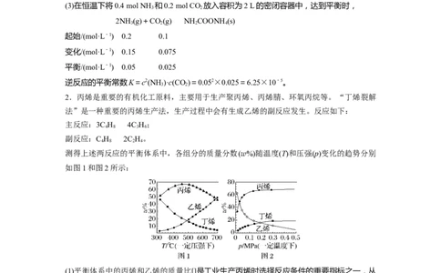 2023年高考化学一轮复习（全国版）第7章专项特训5　化学反应速率、平衡综合题_05高考化学_通用版（老高考）复习资料_2023年复习资料_一轮复习_2023年高考化学一轮复习讲义（全国版）