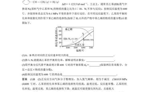 2023年高考化学一轮复习（全国版）第7章专项特训5　化学反应速率、平衡综合题_05高考化学_通用版（老高考）复习资料_2023年复习资料_一轮复习_2023年高考化学一轮复习讲义（全国版）