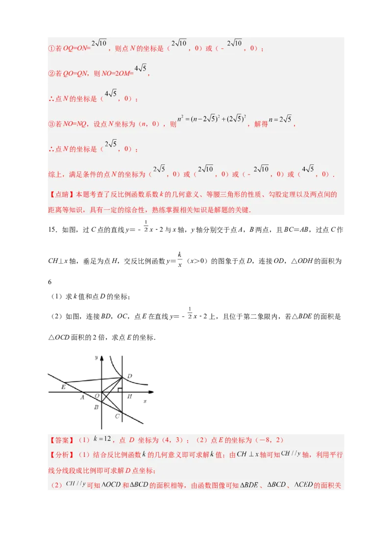 专题02已知面积求k（解析版）_初中数学人教版_9下-初中数学人教版_07专项讲练_微专题2022-2023学年九年级数学下册常考点微专题提分精练（人教版）