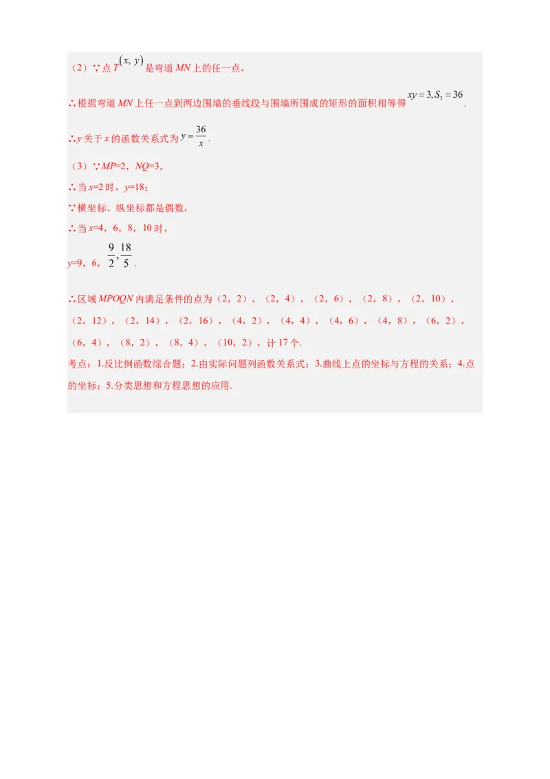 专题02已知面积求k（解析版）_初中数学人教版_9下-初中数学人教版_07专项讲练_微专题2022-2023学年九年级数学下册常考点微专题提分精练（人教版）