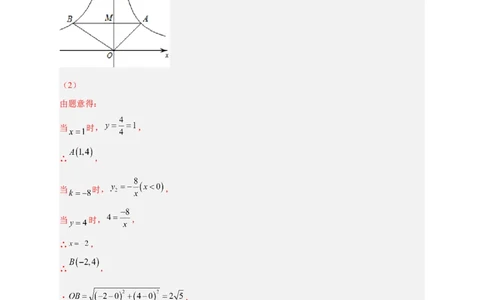 专题02已知面积求k（解析版）_初中数学人教版_9下-初中数学人教版_07专项讲练_微专题2022-2023学年九年级数学下册常考点微专题提分精练（人教版）