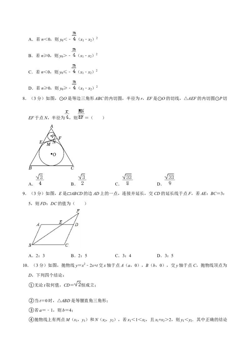 人教版九年级数末押题卷01（测试范围：九上+九下26-27章）（学生版）_初中数学_九年级数学上册（人教版）_期末专项复习-U276_2024版
