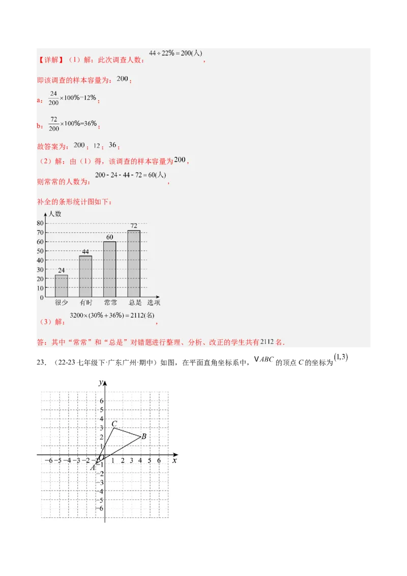八年级上学期开学摸底卷02（考试范围：人教版七下全部内容+八年级上衔接内容）（教师版）_初中数学_八年级数学上册（人教版）_重难点专题提升-V7_2025版