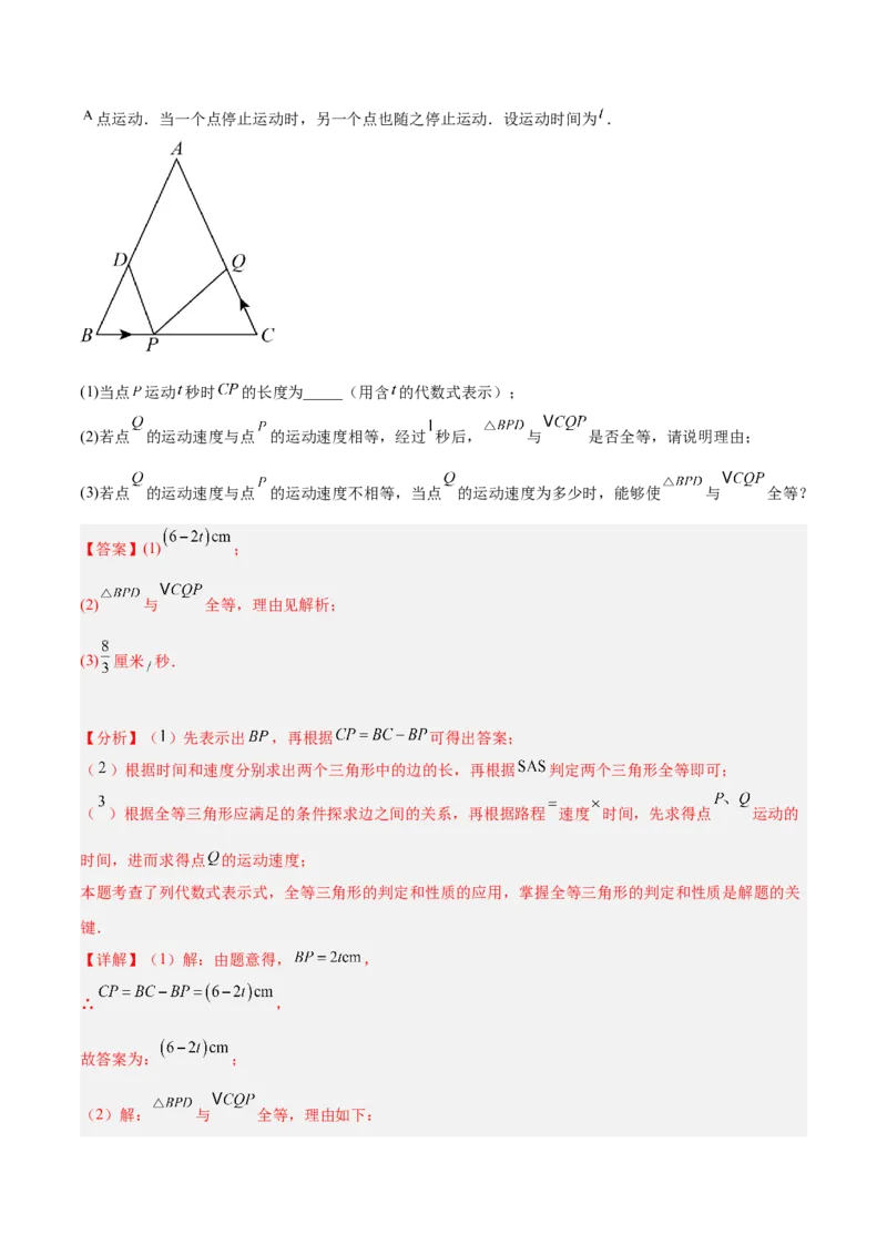 八年级上学期开学摸底卷02（考试范围：人教版七下全部内容+八年级上衔接内容）（教师版）_初中数学_八年级数学上册（人教版）_重难点专题提升-V7_2025版