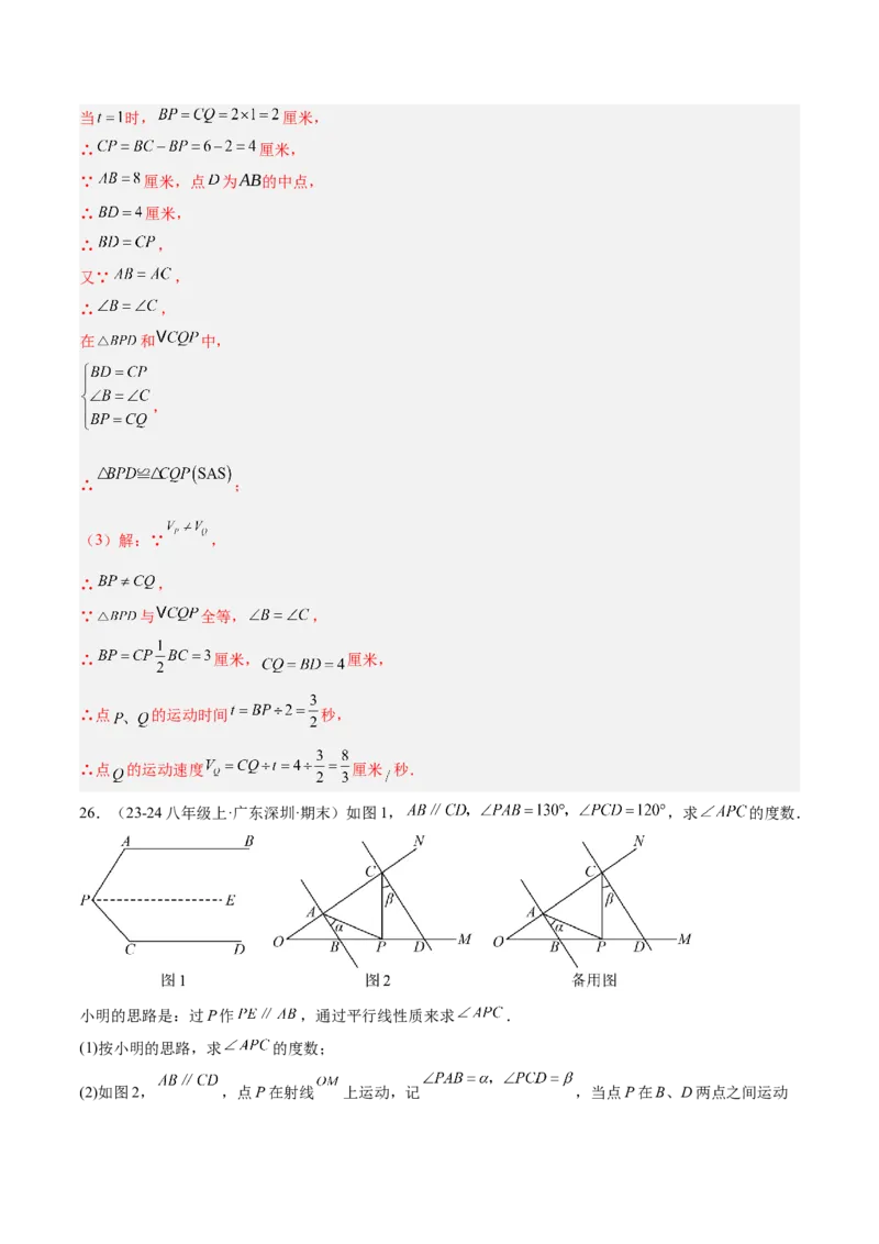 八年级上学期开学摸底卷02（考试范围：人教版七下全部内容+八年级上衔接内容）（教师版）_初中数学_八年级数学上册（人教版）_重难点专题提升-V7_2025版