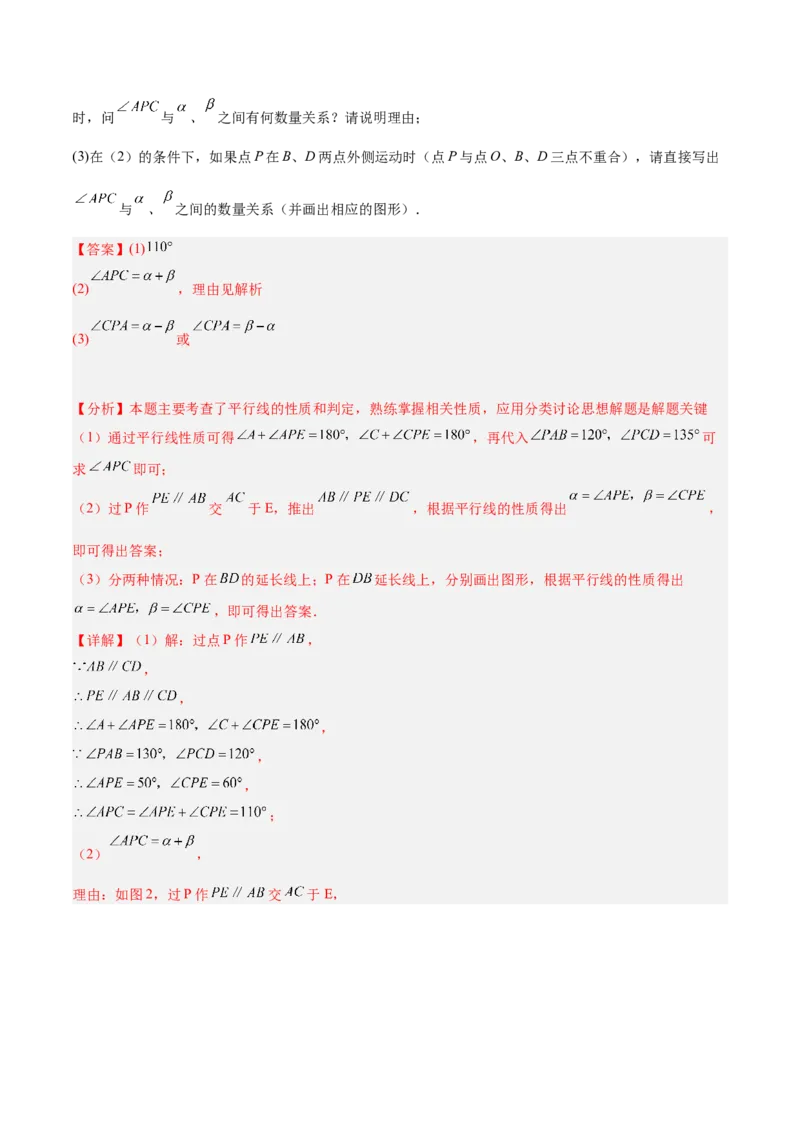 八年级上学期开学摸底卷02（考试范围：人教版七下全部内容+八年级上衔接内容）（教师版）_初中数学_八年级数学上册（人教版）_重难点专题提升-V7_2025版