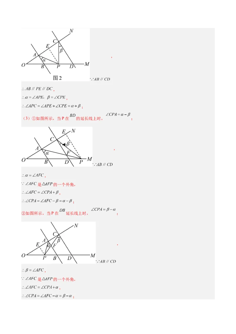 八年级上学期开学摸底卷02（考试范围：人教版七下全部内容+八年级上衔接内容）（教师版）_初中数学_八年级数学上册（人教版）_重难点专题提升-V7_2025版