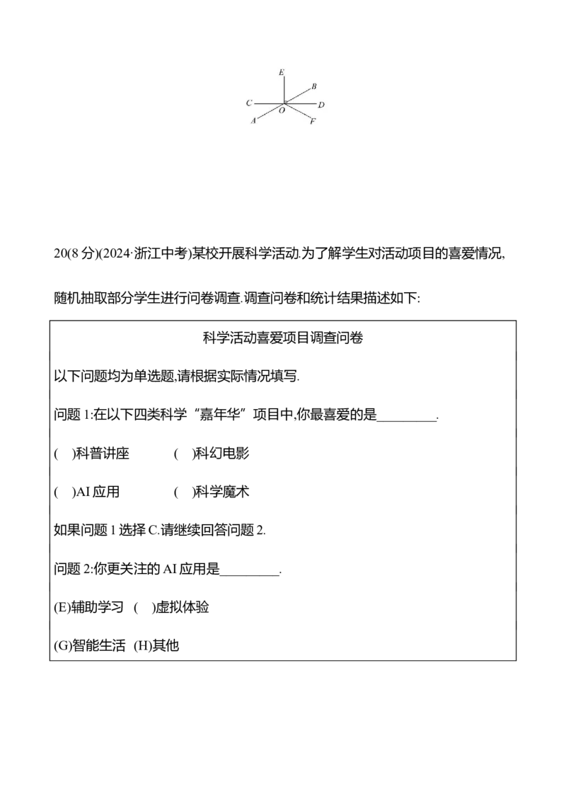 期末满分冲刺卷A(第七至第十二章)-学生版_初中数学_七年级数学下册（人教版）_期中+期末