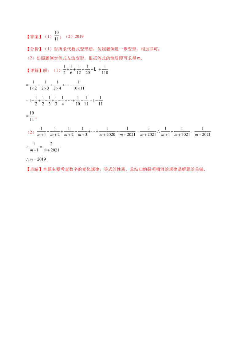 3.1从算式到方程（练习）-七年级数学上册同步精品课堂（人教版）（解析版）_初中数学人教版_7上-初中数学人教版_7上-初中数学人教版（旧版）赠送_06习题试卷_1同步练习