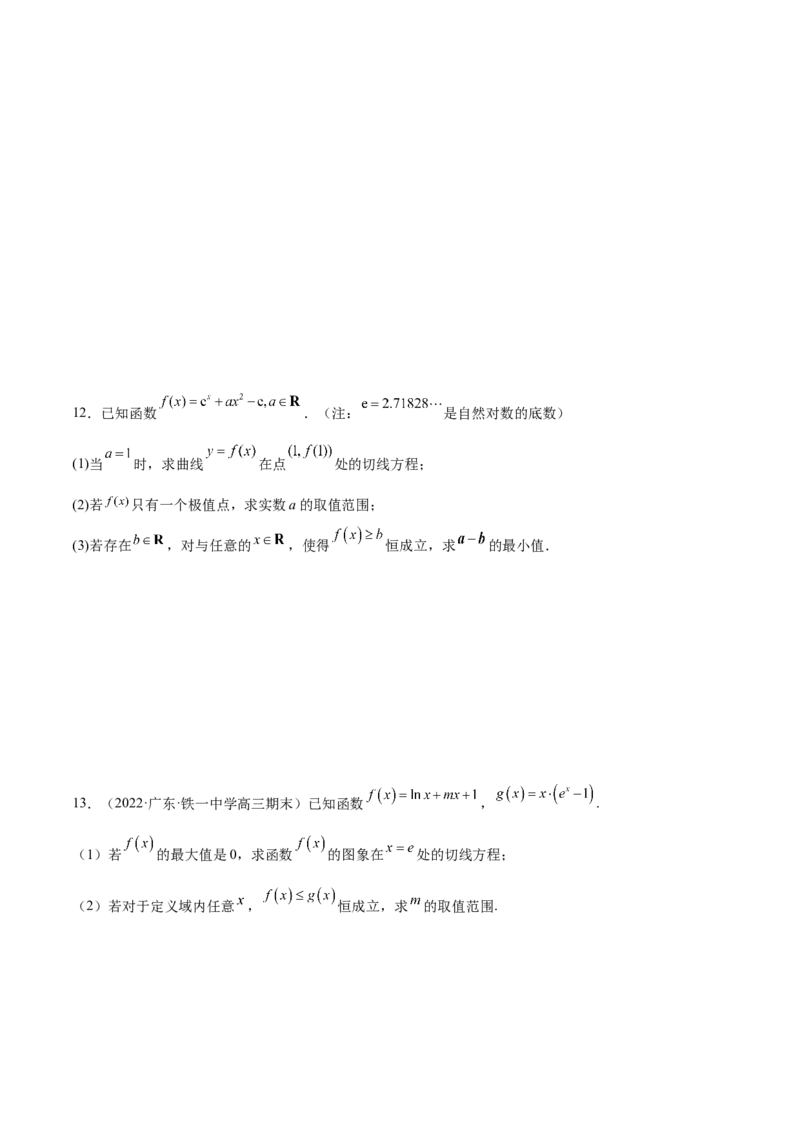 第十讲导数与函数的极值、最值原卷版_2.2025数学总复习_2023年新高考资料_二轮复习_2023年高考数学考点二轮复习讲义（新高考专用）