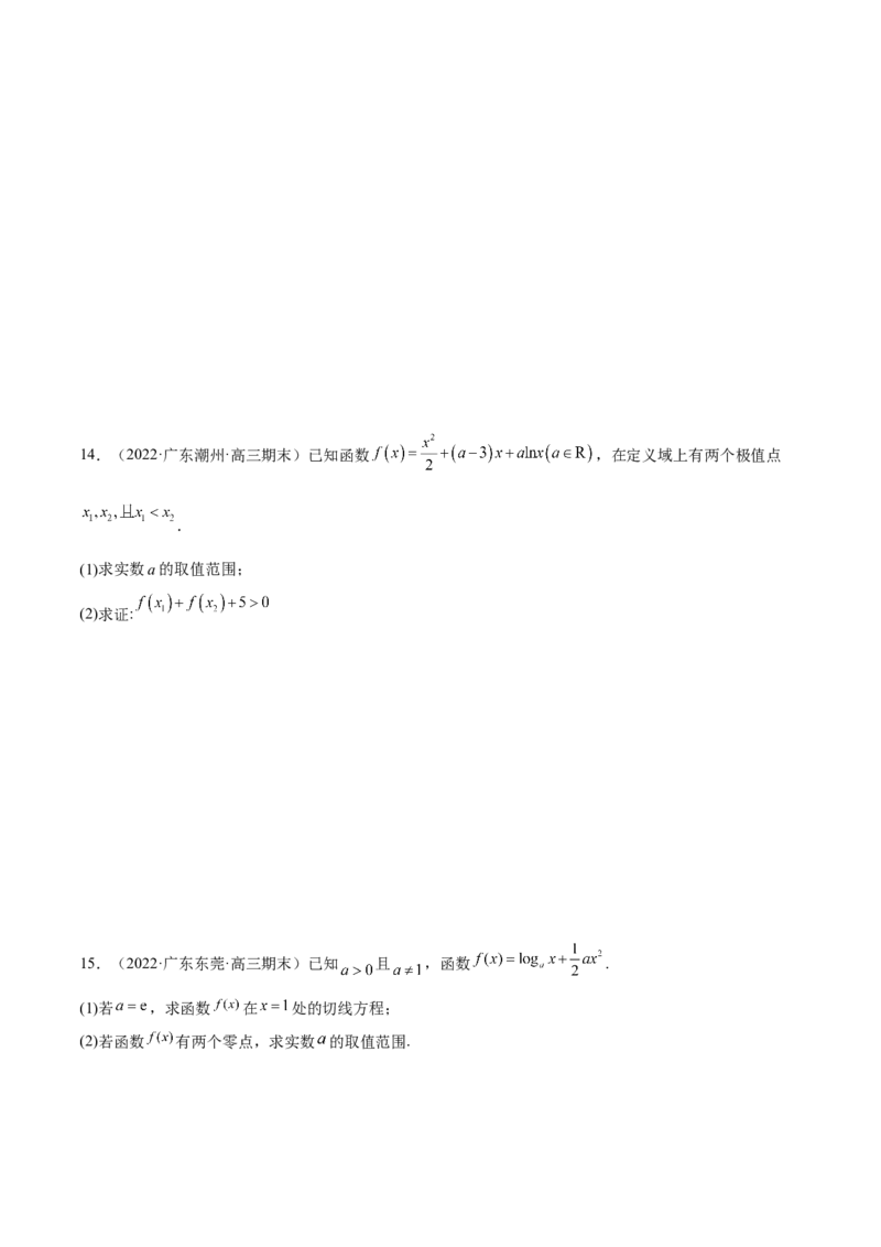 第十讲导数与函数的极值、最值原卷版_2.2025数学总复习_2023年新高考资料_二轮复习_2023年高考数学考点二轮复习讲义（新高考专用）