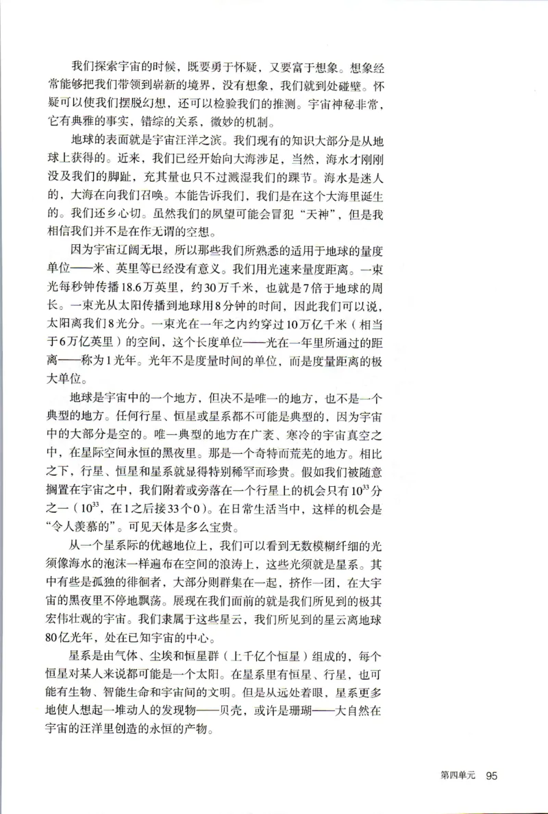 新改版高中语文学生用书选择性必修下册XZS-03C_高语_新版高中语文_05部编高中语文选择性必修下册