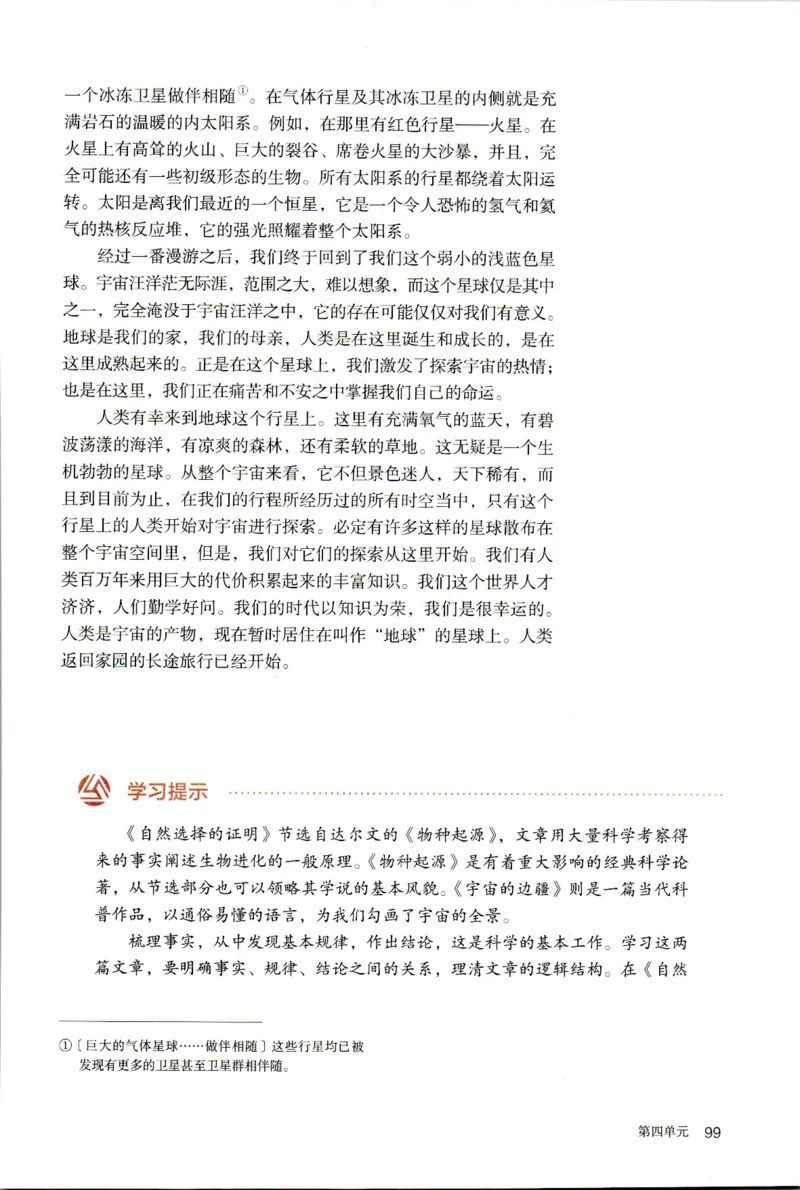 新改版高中语文学生用书选择性必修下册XZS-03C_高语_新版高中语文_05部编高中语文选择性必修下册