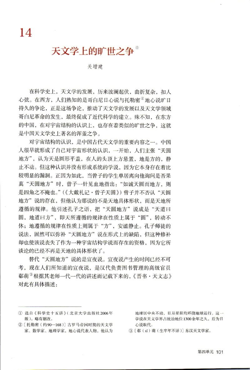 新改版高中语文学生用书选择性必修下册XZS-03C_高语_新版高中语文_05部编高中语文选择性必修下册