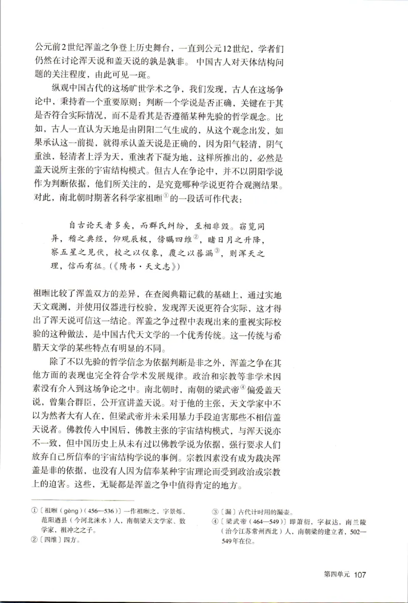 新改版高中语文学生用书选择性必修下册XZS-03C_高语_新版高中语文_05部编高中语文选择性必修下册