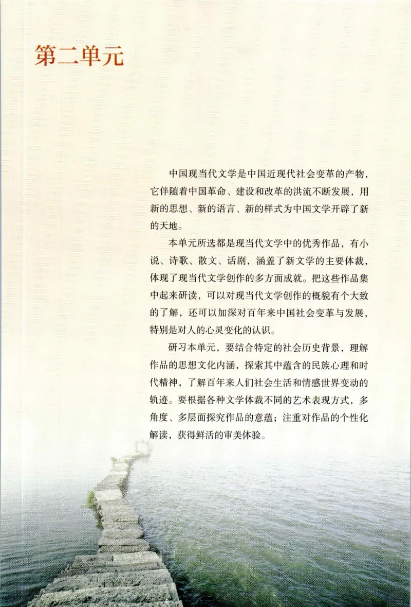 新改版高中语文学生用书选择性必修下册XZS-03C_高语_新版高中语文_05部编高中语文选择性必修下册