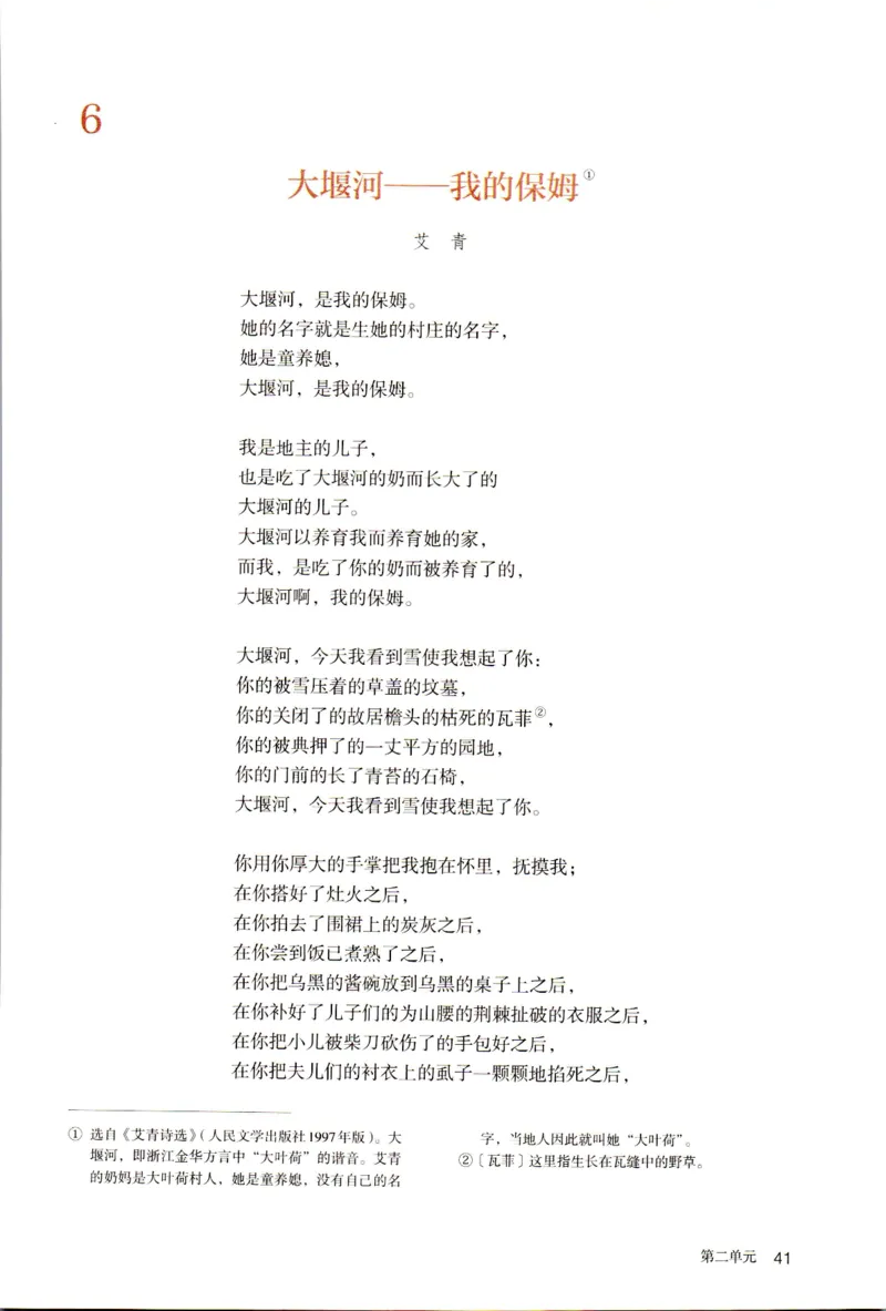 新改版高中语文学生用书选择性必修下册XZS-03C_高语_新版高中语文_05部编高中语文选择性必修下册