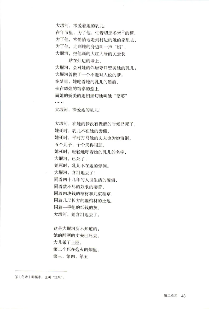 新改版高中语文学生用书选择性必修下册XZS-03C_高语_新版高中语文_05部编高中语文选择性必修下册