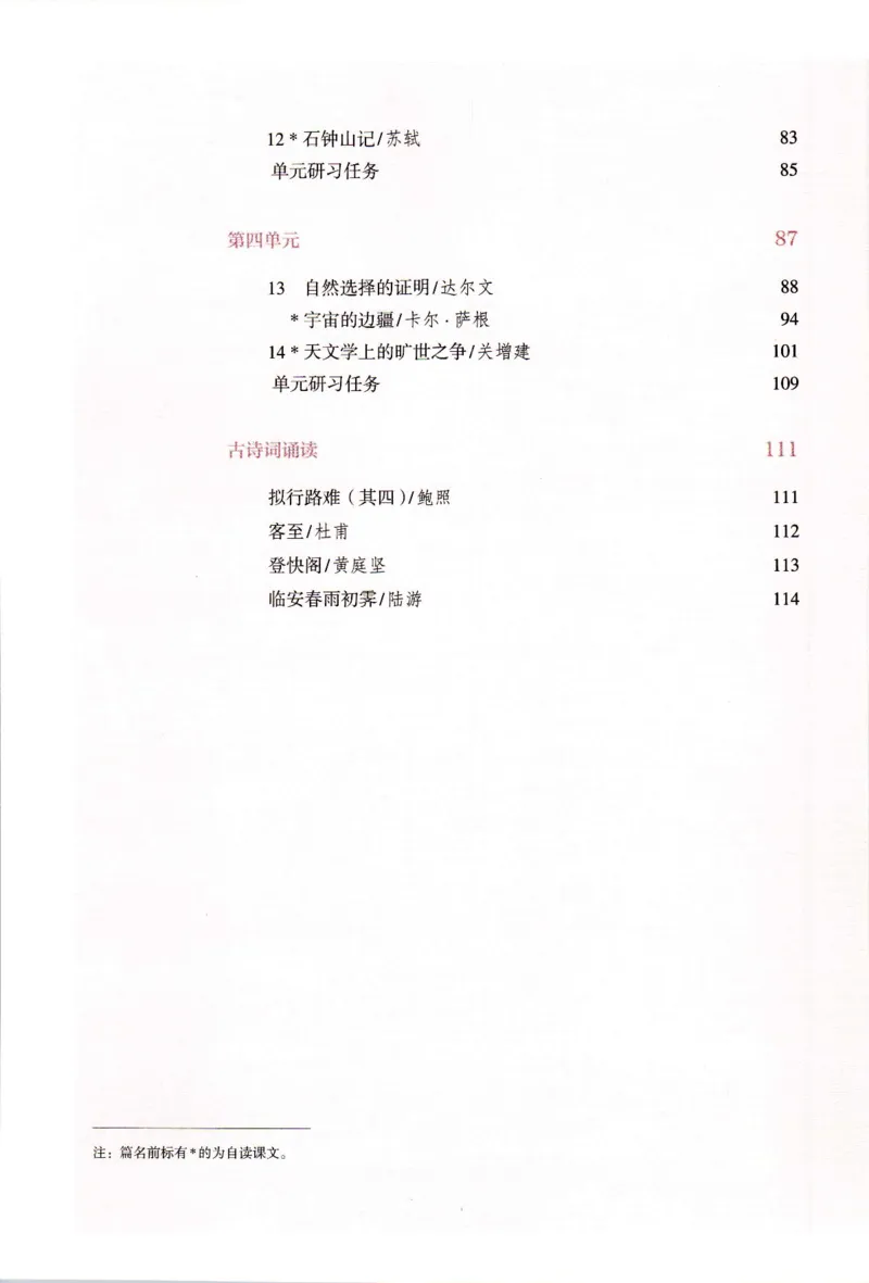 新改版高中语文学生用书选择性必修下册XZS-03C_高语_新版高中语文_05部编高中语文选择性必修下册