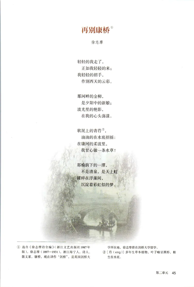 新改版高中语文学生用书选择性必修下册XZS-03C_高语_新版高中语文_05部编高中语文选择性必修下册