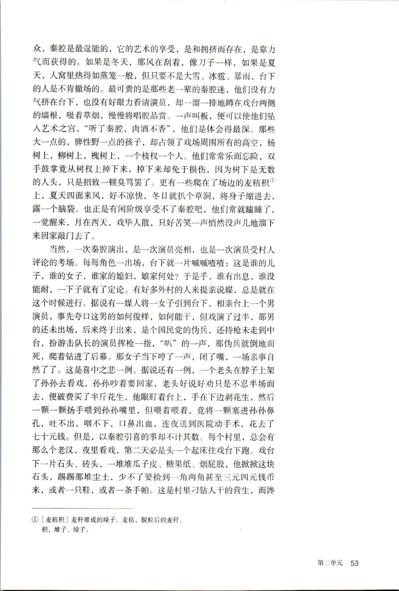 新改版高中语文学生用书选择性必修下册XZS-03C_高语_新版高中语文_05部编高中语文选择性必修下册