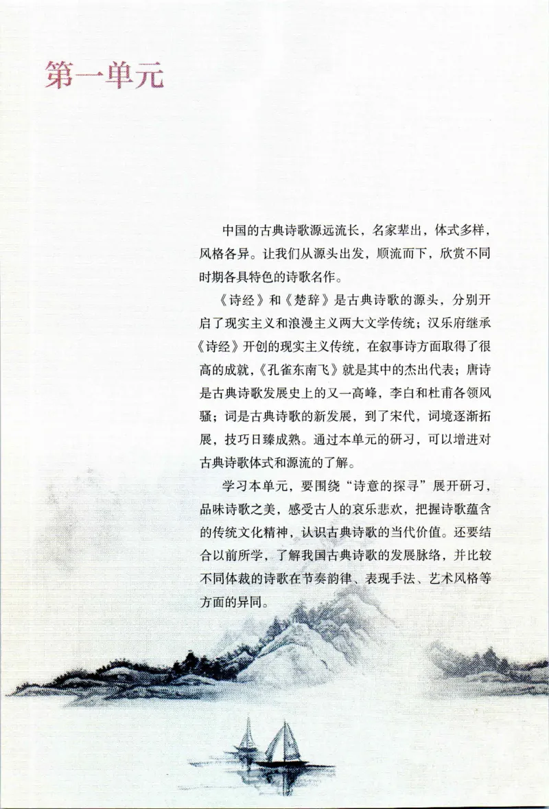 新改版高中语文学生用书选择性必修下册XZS-03C_高语_新版高中语文_05部编高中语文选择性必修下册